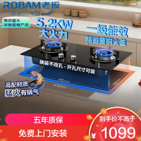老板[星辰系列]家用燃气灶嵌入式煤气灶 可调节底盘换灶不改孔灶具20B2A 5.0kW(默认液化气,如需天然气备注客服)