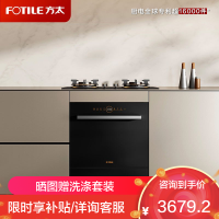 方太洗碗机N1S系列嵌入式家用 13套大容量 灶下洗碗机 02-NG01全面升级 100℃全域蒸汽除菌NT01S