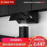方太(FOTILE)新月F1S抽吸油烟机灶具套装侧吸式变频25巡航风量5.2kw防干烧换装联动灶F1S+THK21B