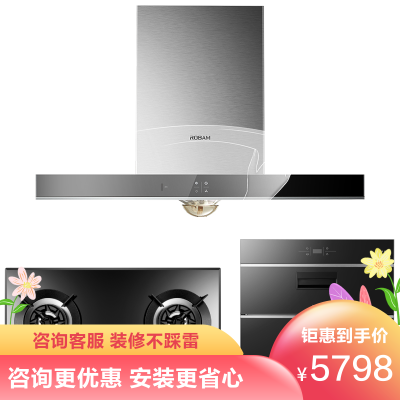老板（ROBAM）欧式触控式挥手爆炒20立方大吸力抽油烟机+5.0kW燃气灶+消毒柜三件套67X2H+57B0+702X