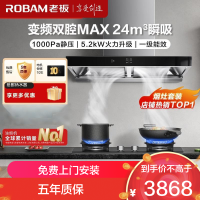 老板(Robam)烟灶套餐 24m³欧式变频油烟机灶具套装烟机燃气灶60X6S+57B0X天然气)60D3S同款