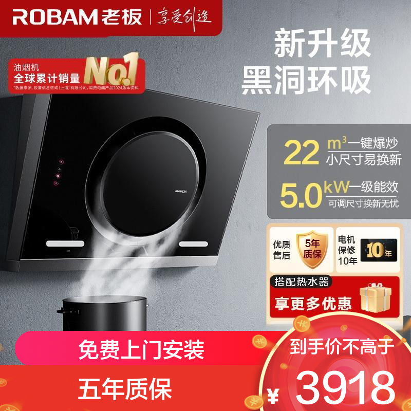 老板(Robam)油烟机22m³大吸力侧吸近吸式抽脱排油烟机灶具燃气灶26A7H+57B0X天然气[液化气询客服]