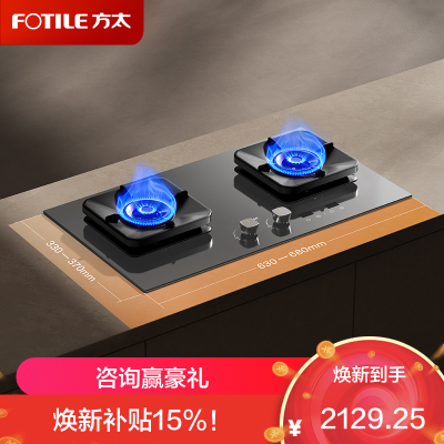 方太(FOTILE)[热效率升级70%]燃气灶天然气 家用嵌入式 可调节换装灶具 5.2kW*猛火燃气灶TF37B-G灰