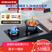 老板(Robam)5.2kW燃气灶自营双眼灶煤气灶单灶具嵌入式灶钢化玻璃熄火保护57B0X(天然气灶)