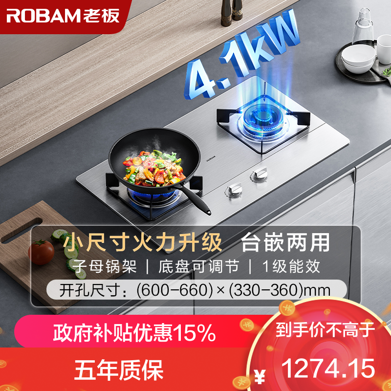 老板(Robam)4.1kW不锈钢灶具自营双眼灶煤气灶单灶具台嵌两用灶煤气炉不锈钢炉灶带熄火保护32G91A液化气