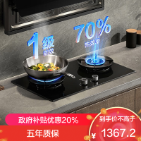 老板(Robam)5.2kW联动燃气灶70%热效率嵌入式 可烟灶联动 灶具 天然气 一级能效55B7A-D2天然气