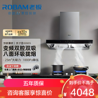 老板(Robam)烟灶套餐 24m³欧式变频油烟机灶具套装烟机燃气灶60X6S+57B0X天然气)