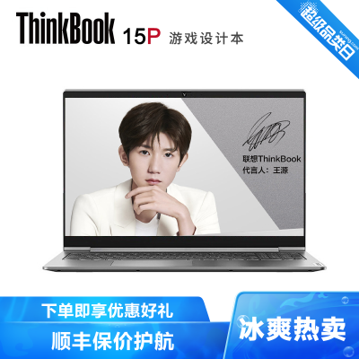 ThinkPad联想ThinkBook15p2NCD15.6英寸高性能游戏设计师笔记本电脑十代i7标压GTX1650Ti4K64G1T高色域WiFi6定制