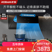 老板(Robam)烟灶套餐 油烟机 23m³侧吸烟机灶具厨电套装28X02S+30B5X(天然气)