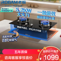 老板[星辰系列]家用燃气灶嵌入式煤气灶 可调节底盘换灶不改孔灶具20B2A 5.0kW(默认液化气,如需天然气备注客服)