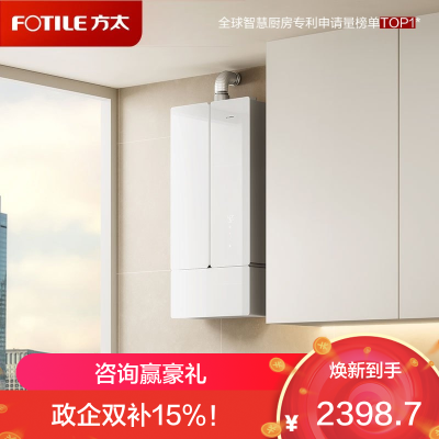 方太16升燃气热水器天然气强排式家用智能恒温洗澡[升级蝶翼热水器2.0]02-MS16T1-FR