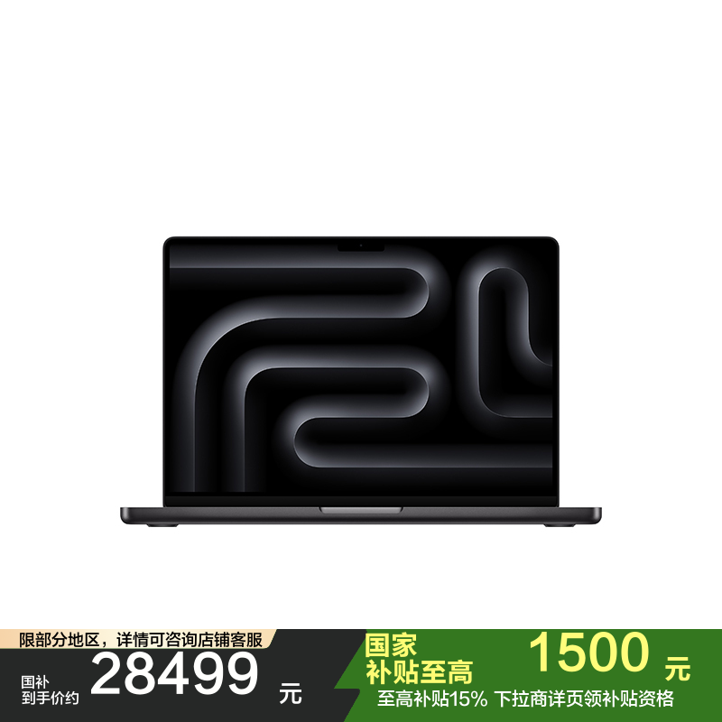 Apple 26款 MacBook Pro 14寸 M5 Max 18+32核 36GB 2TB 深空黑色 笔记本电脑