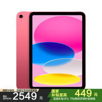 2025款 Apple iPad (A16) WLAN版 11英寸 128GB 粉色