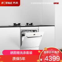 方太(FOTILE)洗碗机嵌入式家用 高能气泡洗 14套大容量 灶下洗碗机 WiFi智控 一级水效 B-NF1