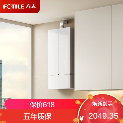 方太16升燃气热水器天然气强排式家用智能恒温洗澡[升级蝶翼热水器2.0]02-MS16T1-FR
