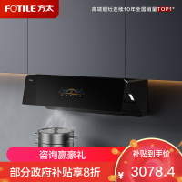 方太CXW-258-F1S新月抽吸油烟机F1S系列 家用侧吸变频25巡航风量烟灶联动单烟机