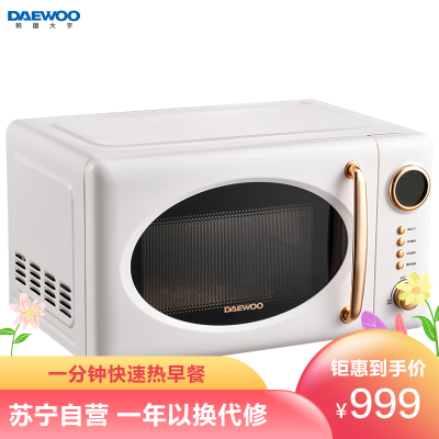 大宇(DAEWOO)微波炉家用小型迷你加热转盘式20L升杀菌网红复古款纳瓦白DY-WB02