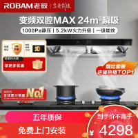 老板(Robam)烟灶套餐 24m³欧式变频油烟机灶具套装烟机燃气灶60X6S+57B0X天然气)