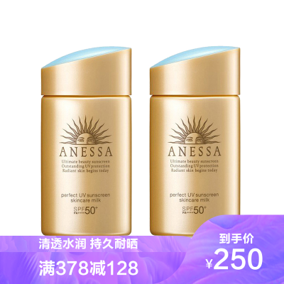 资生堂安热沙ANESSA小金瓶安耐晒防晒霜防水防晒隔离金瓶防晒霜60ml两瓶装