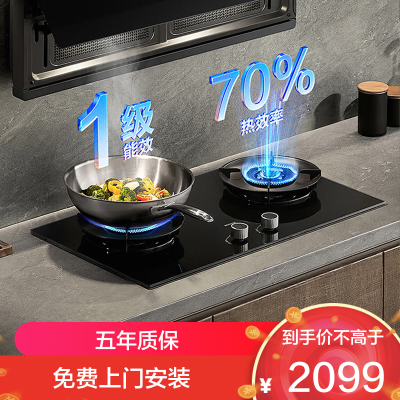 老板(Robam)5.2kW联动燃气灶70%热效率嵌入式 可烟灶联动 灶具 天然气 一级能效55B7A-D2天然气