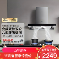 老板(Robam)[双子星60X6S]油烟机变频顶吸双腔24立方风量1000Pa超大静压大吸力 挥手智控平嵌抽油烟机
