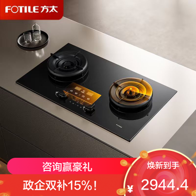 方太燃气灶全新升级嵌入式灶具天然气5.2kW猛火70%热效率定时防干烧可联动 气源可选 [黑色]03-TEK20