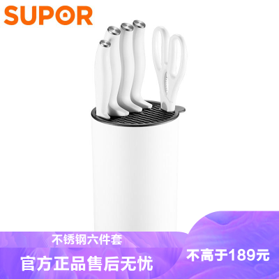苏泊尔家用套刀厨房刀具套装切肉菜刀不锈钢尖锋系列Ⅰ六件套刀具简约白TK1937E