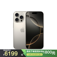 Apple iPhone 16 Pro 128G 原色移动联通电信5G双卡双待手机