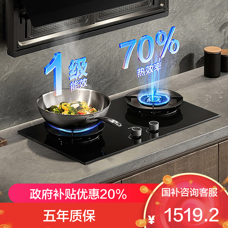 老板(Robam)智慧大火力 燃气灶天然气嵌入式 烟灶联动 灶具55B7A-D2 天然气5.2kW 一级能效