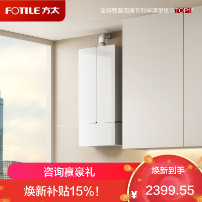 方太16升燃气热水器天然气强排式家用智能恒温洗澡[升级蝶翼热水器2.0]02-MS16T1-FR