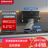 老板(Robam)烟灶套餐超薄近吸聪明油烟机 23m³侧吸烟机灶具厨电套装22X5S+57B0XT天然气