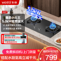 华帝(vatti)5.0KW火力燃气灶i10071B(液化气)双眼灶灶具厨房家用台式嵌入式可调节热电偶熄火保护