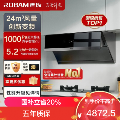 老板(Robam)24m³变频烟灶套餐油烟机灶具套餐烟灶套装抽油烟机套装厨电套装28X5S+57B0X天然气