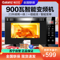 格兰仕(Galanz) 微波炉烤箱家用光波炉 下拉门变频 微蒸烤一体 平板加热 G90F23CN3XLVN-R6(TM)