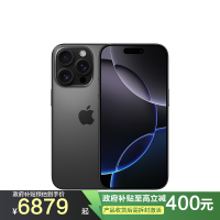 Apple iPhone 16 Pro 256G 钛金属 移动联通电信5G手机