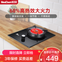 红日(RedSun)红外线燃气灶单灶家用煤气灶天然气灶台嵌两用灶具炉具一级能效EM118B 天然气