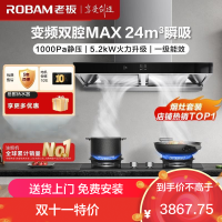 老板(Robam)烟灶套餐 24m³欧式变频油烟机灶具套装烟机燃气灶60X6S+57B0X天然气)60D3S同款