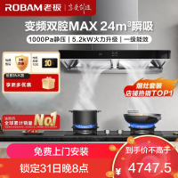 老板(Robam)烟灶套餐 24m³欧式变频油烟机灶具套装烟机燃气灶60X6S+57B0X天然气)60D3S同款