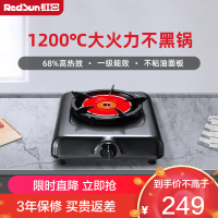 红日(RedSun)红外线燃气灶 煤气灶单灶 天然气灶液化气灶 台式灶 煤气炉家用 E108D一级能效(液化气)