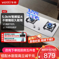华帝(vatti)5.2kW火力JZY-i10065A(液化气)燃气灶具尺寸可调节台式灶双眼灶不锈钢熄火保护