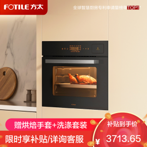 方太嵌入式蒸烤箱蒸烤炖炸四合一家用大容量精准控温大蒸汽加湿烤多功能ZK48-02-E3