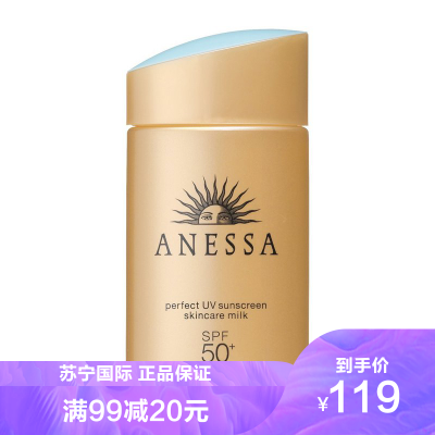 夏季不怕晒-SHISEIDO资生堂安耐晒小金瓶防晒霜SPF50+PA++++60ml