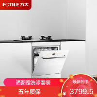 方太(FOTILE)洗碗机嵌入式家用 高能气泡洗 14套大容量 灶下洗碗机 WiFi智控 一级水效 B-NF1