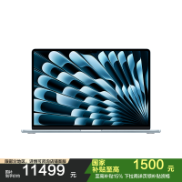 Apple 26款 MacBook Air 15英寸 M5 10+10核 24GB 1TB 天蓝色 笔记本电脑