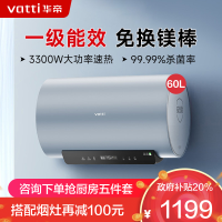 华帝(vatti)60升电热水器 一级能效 3300W双管速热 镁棒终身免更换 出水断电 Wifi智控 i14140