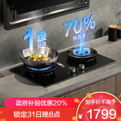 老板(Robam)5.2kW联动燃气灶70%热效率嵌入式 可烟灶联动 灶具 天然气 一级能效55B7A-D2天然气