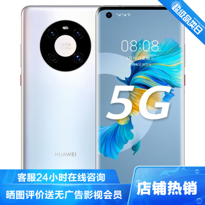 华为(HUAWEI)华为Mate40E5G全网通8GB+128GB秘银色麒麟990E芯片超感知徕卡影像移动联通电信5G智能拍照游戏手机华为mate40e手机5g版
