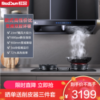 红日(RedSun)烟灶套餐家用欧式23立方瞬吸1000pa强排烟机挥手感应油烟机变频双腔定时套装22H+YEX38B