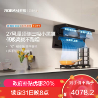 老板(Robam)烟灶套装[小黑翼D1P] 27m³超薄顶侧双吸 烟灶套餐27A15-D1P+57BX-G1(天然气)