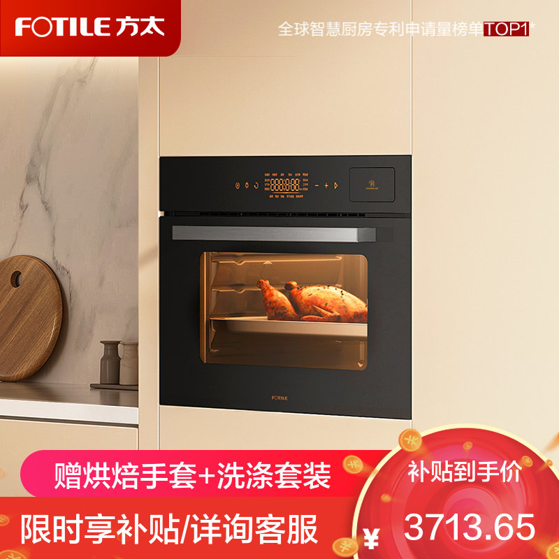 方太嵌入式蒸烤箱蒸烤炖炸四合一家用大容量精准控温大蒸汽加湿烤多功能ZK48-02-E3